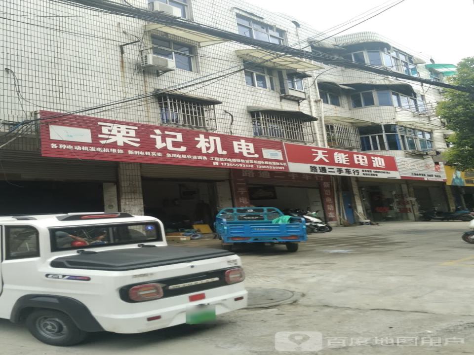 路通二手车行