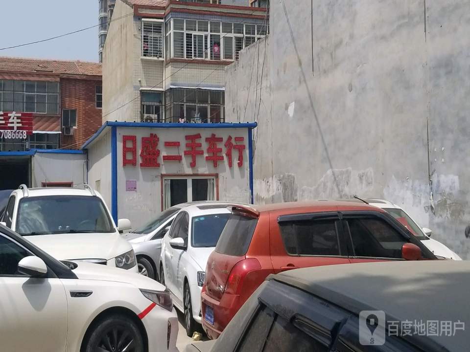日盛二手车后