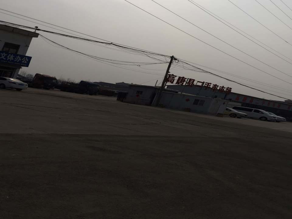 高唐县二手车市场