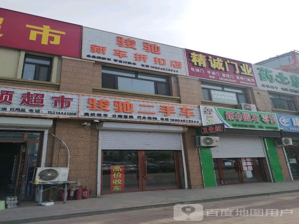 骏驰二手车(湖滨路)