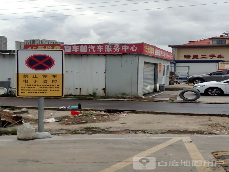 瑞盛二手车交易市场