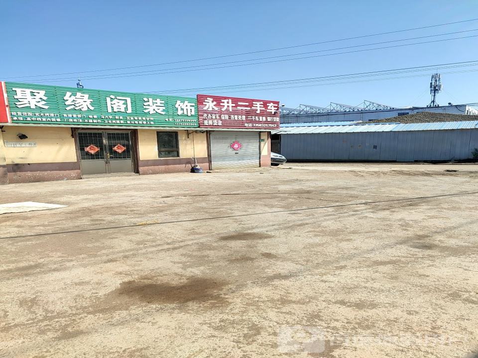 永升二手车