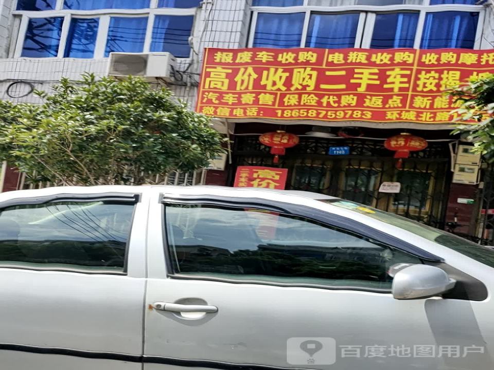 高价收购二手车