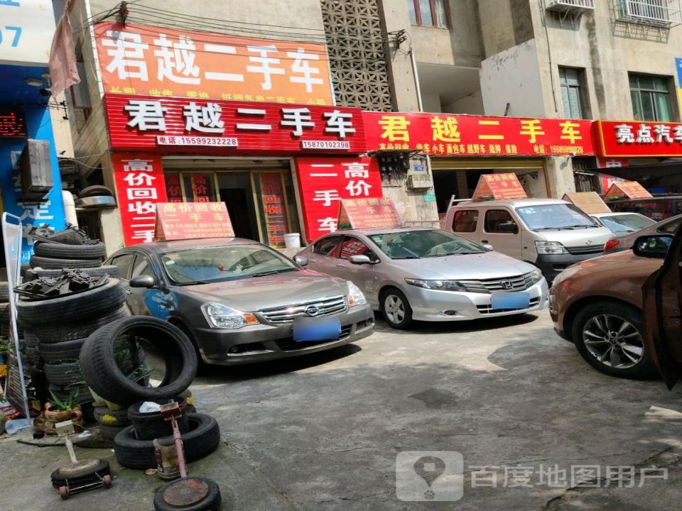 君越二手车