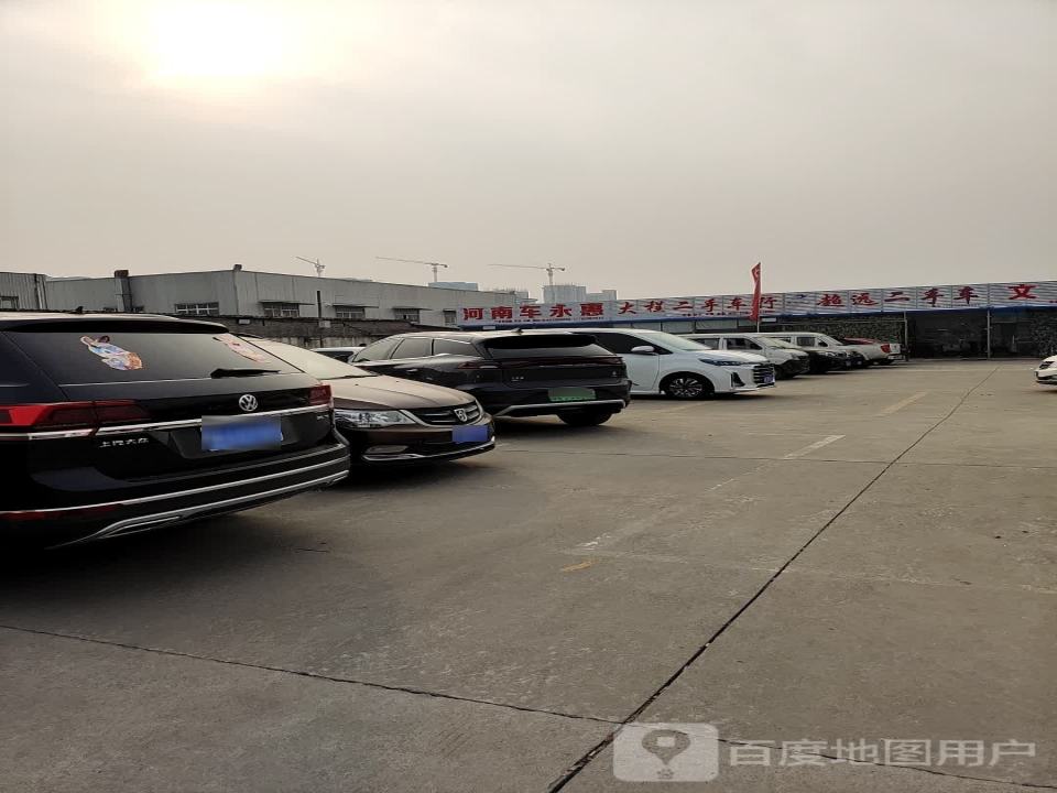 河南车永惠