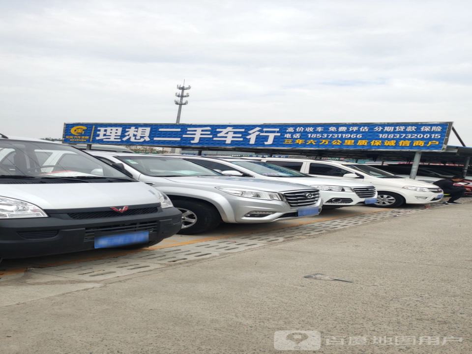 冠顺二手车行
