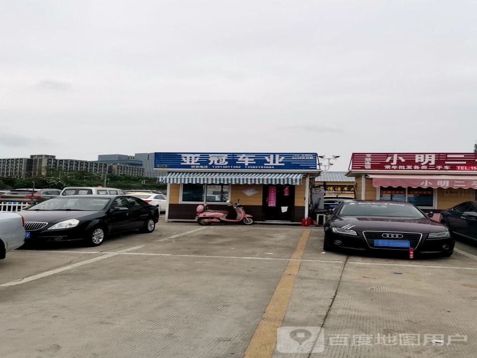 亚冠车业