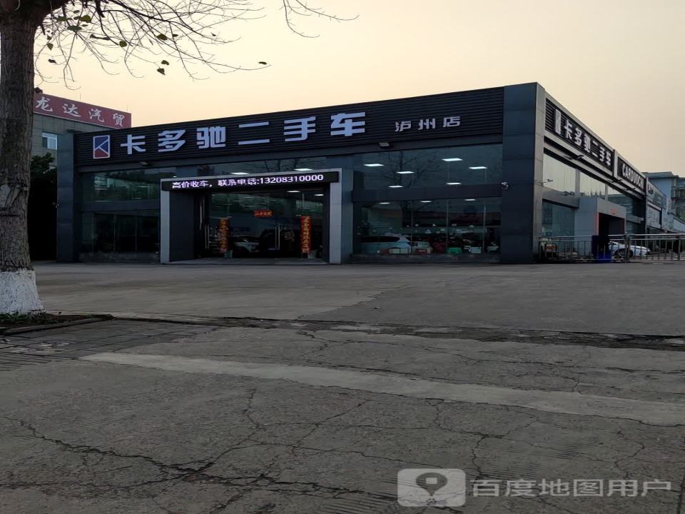 泸州卡多驰二手车