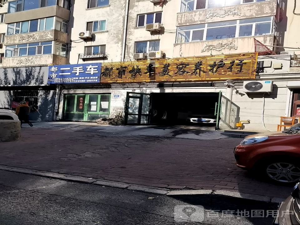 都市快车美容养护行