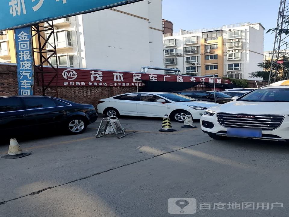专注精品二手车