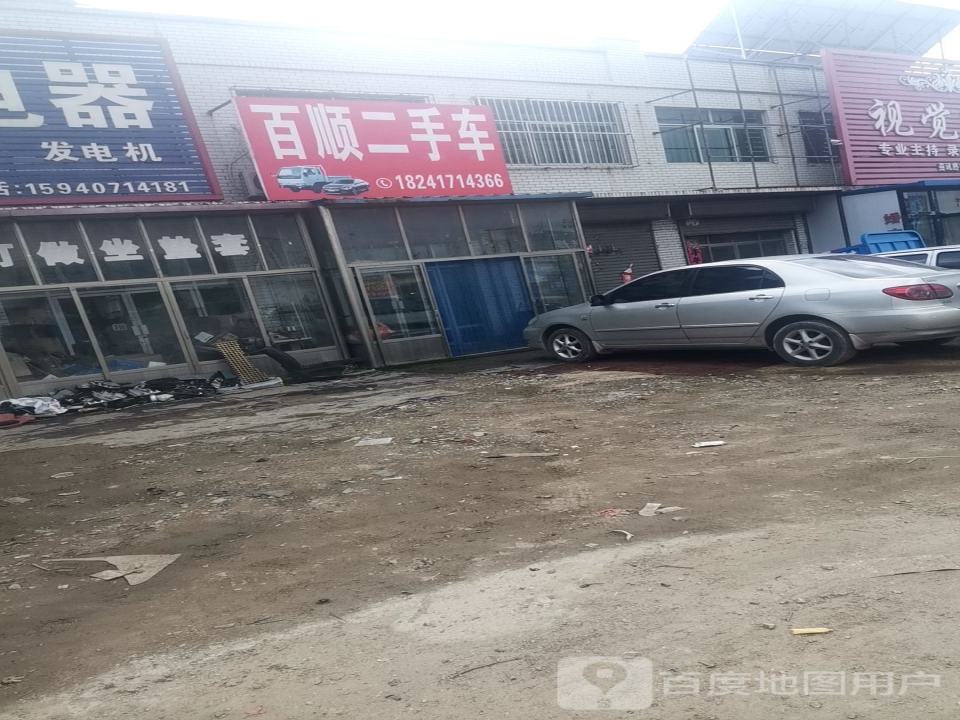 百顺二手车(岫水线)