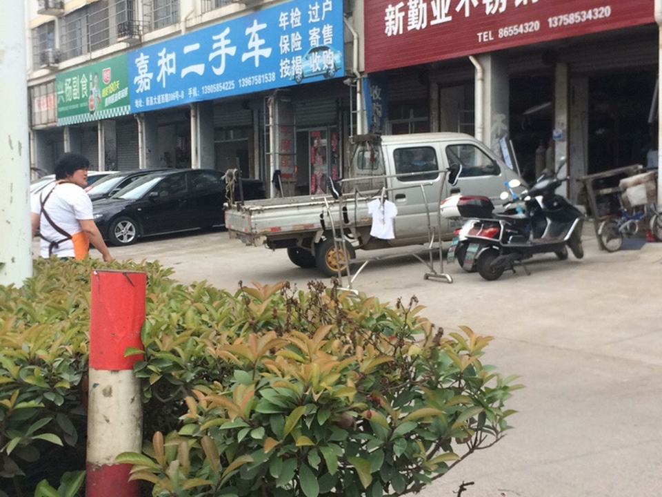 嘉和二手车