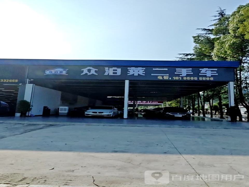 众泊莱二手车