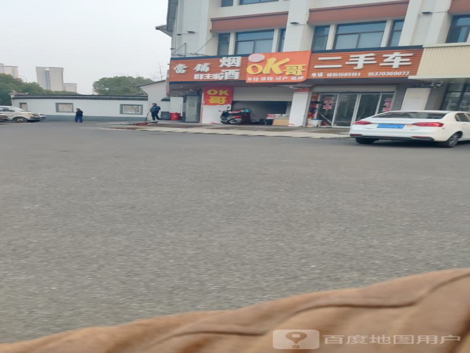 oK哥二手车