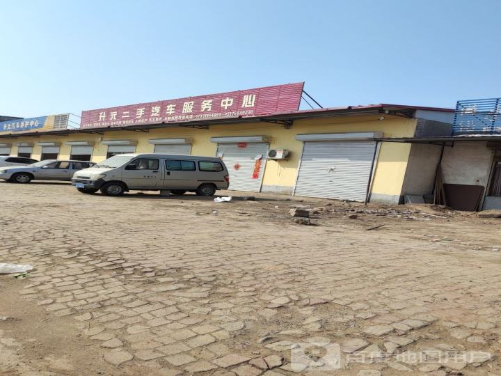 升元汽车养护中心