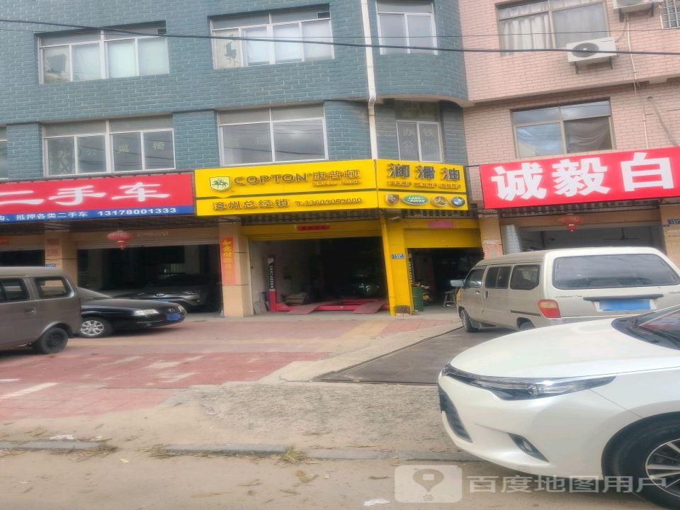 顺源二手车行