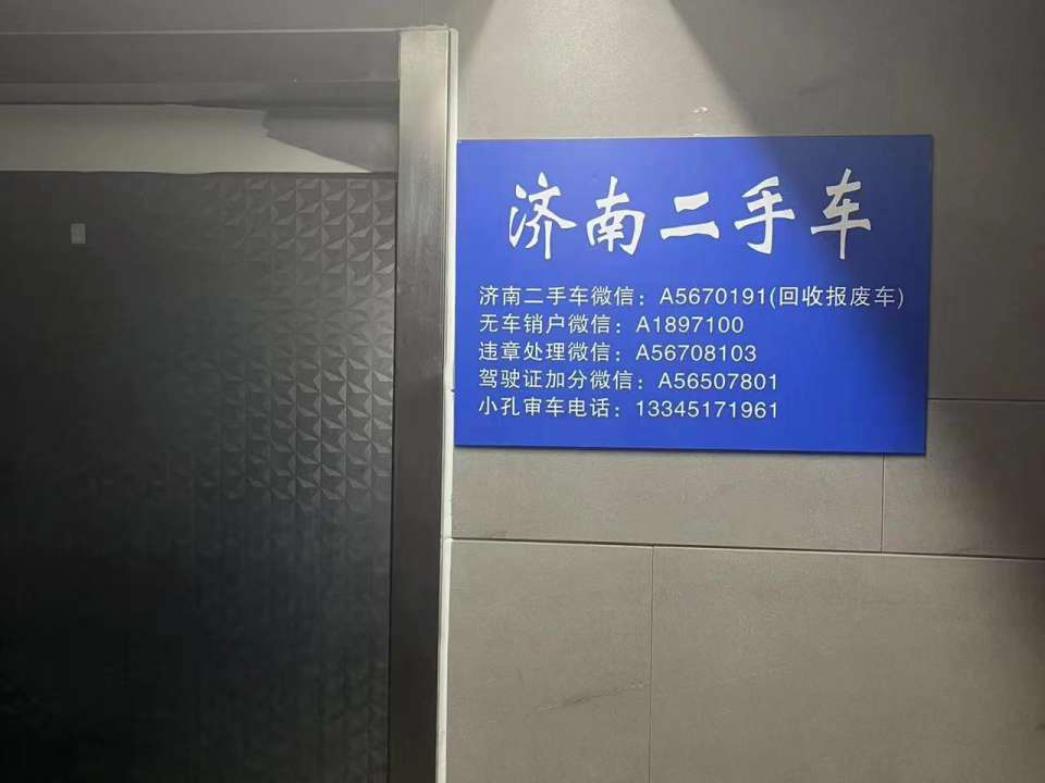 精品二手车