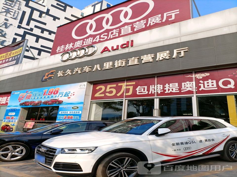 长久二手车中心八里街店