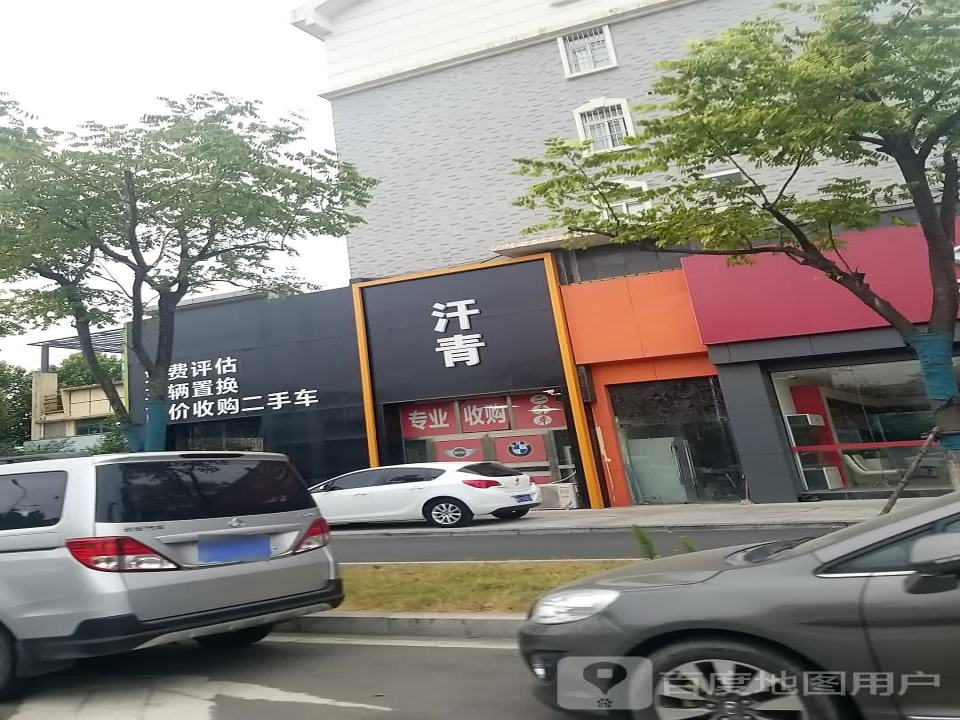 汗青精品二手车