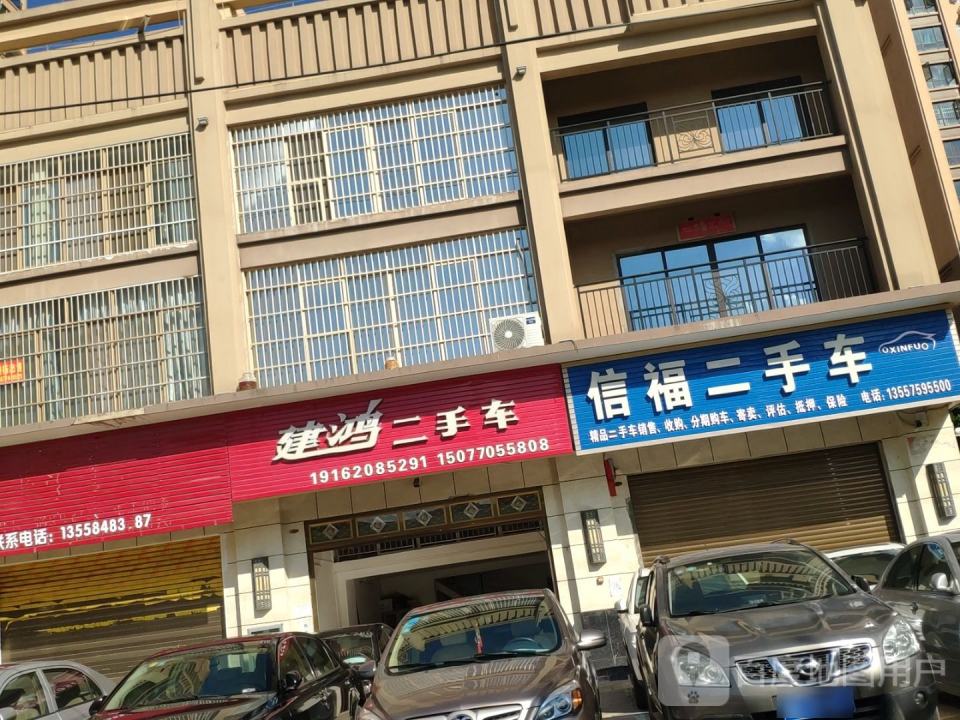 鸿利二手车(武鸣店)