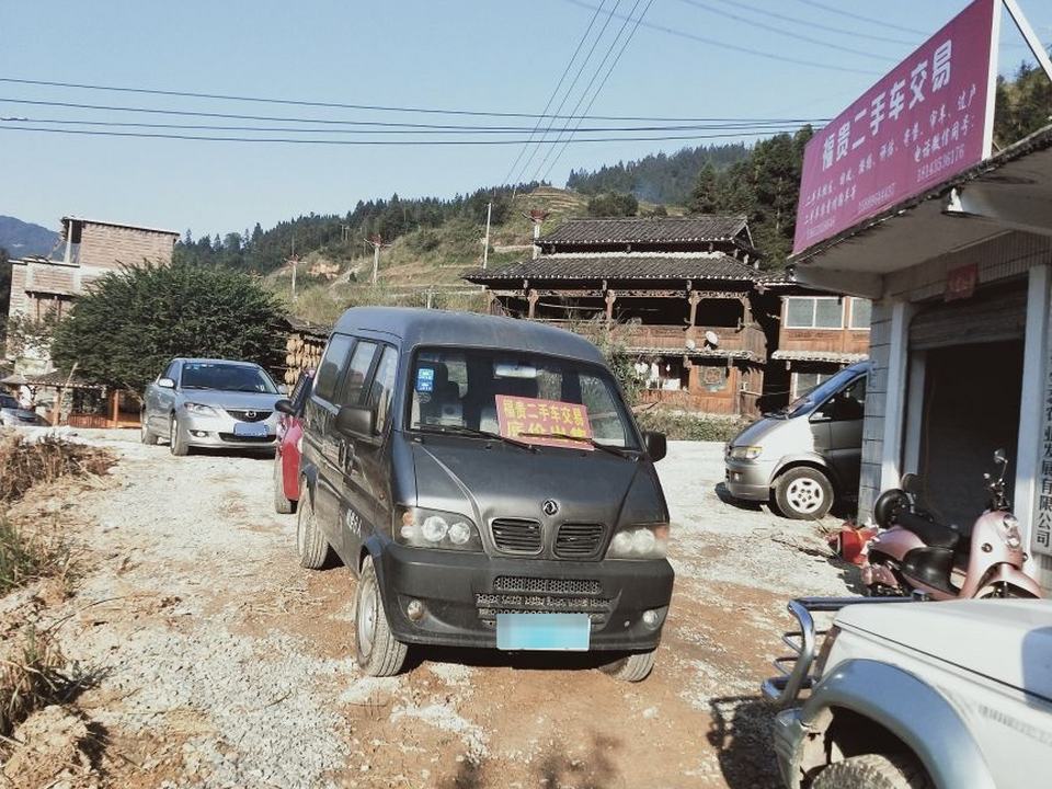 福贵二手车交易批发