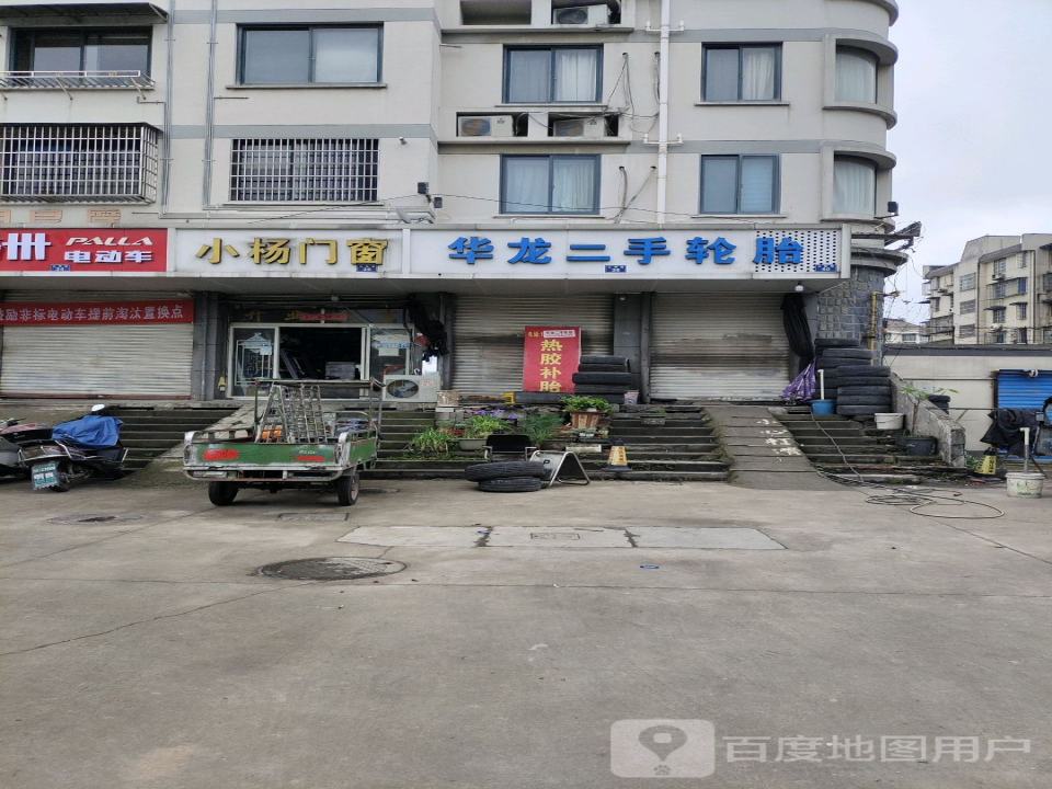 华龙二手轮胎(山阴路店)