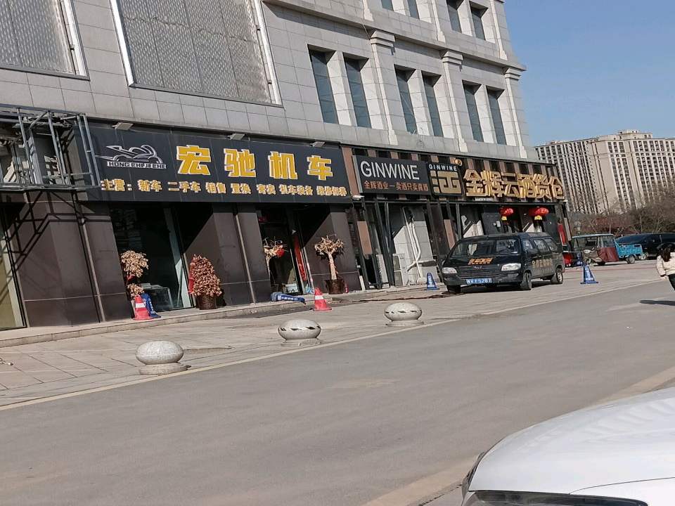 宏驰机车
