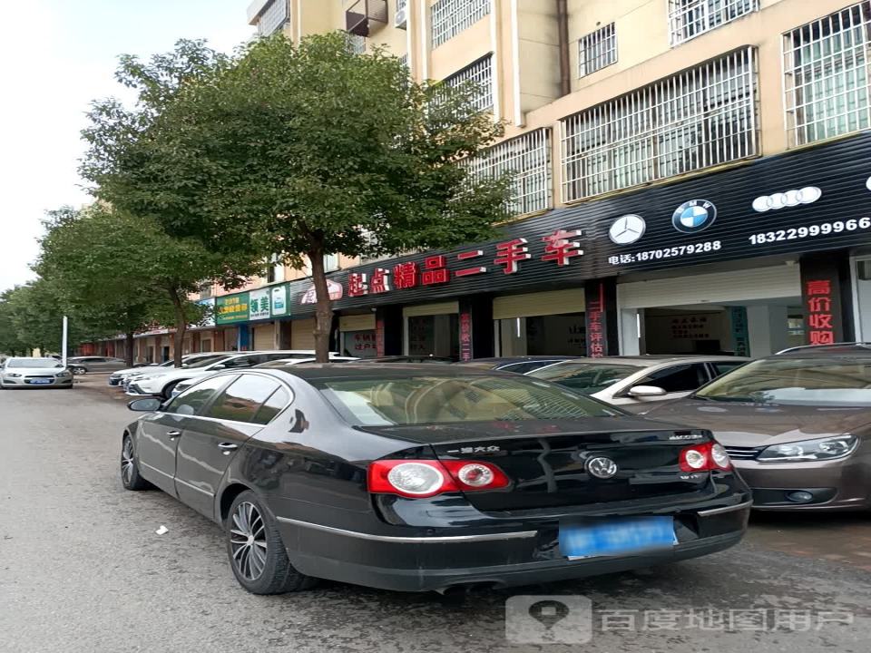 起点二手车(G206)