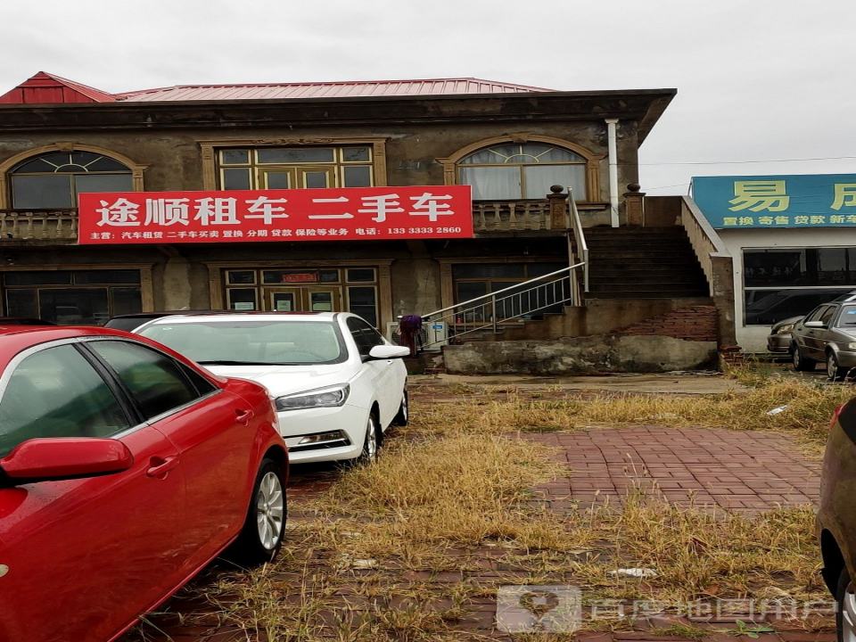 途顺租车二手车