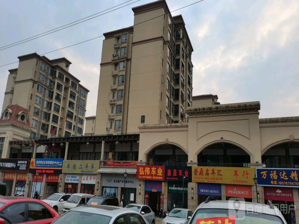 车道二手车