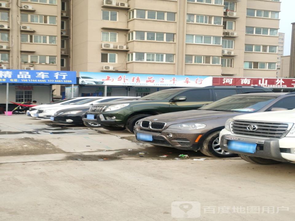 寅盛精品二手车行