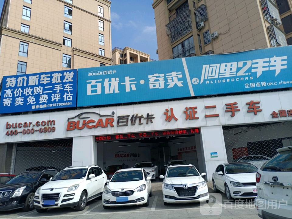认证二手车