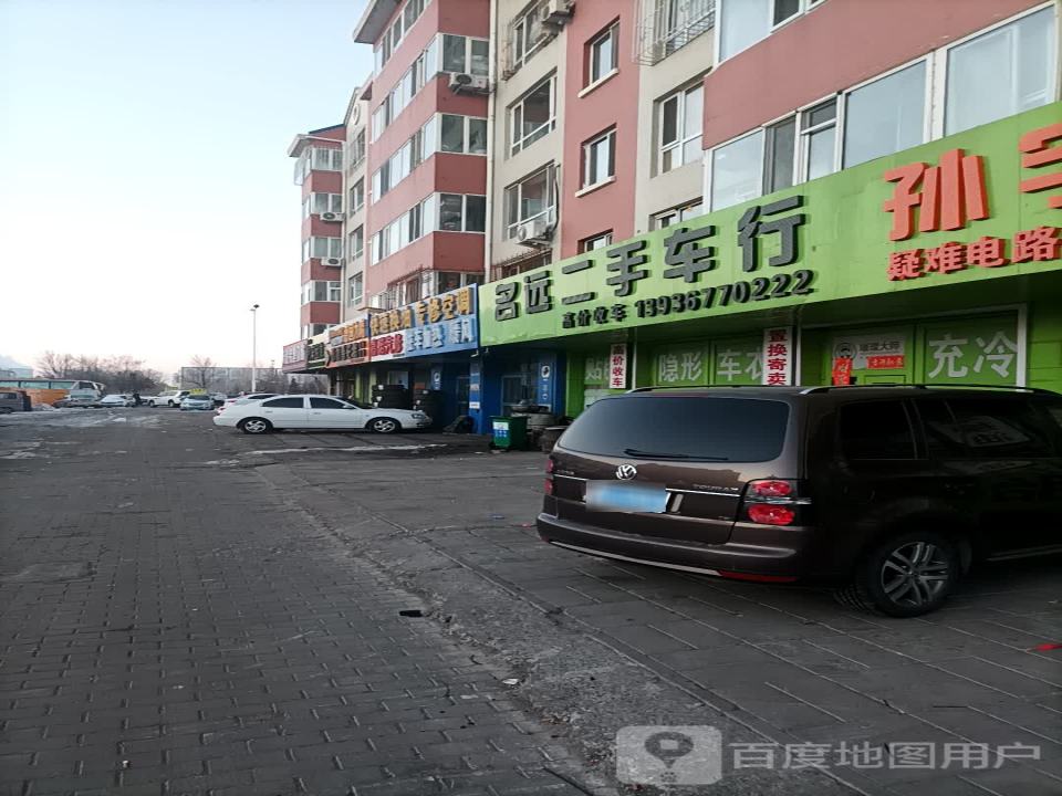 名远二手车轮胎换油保养中心