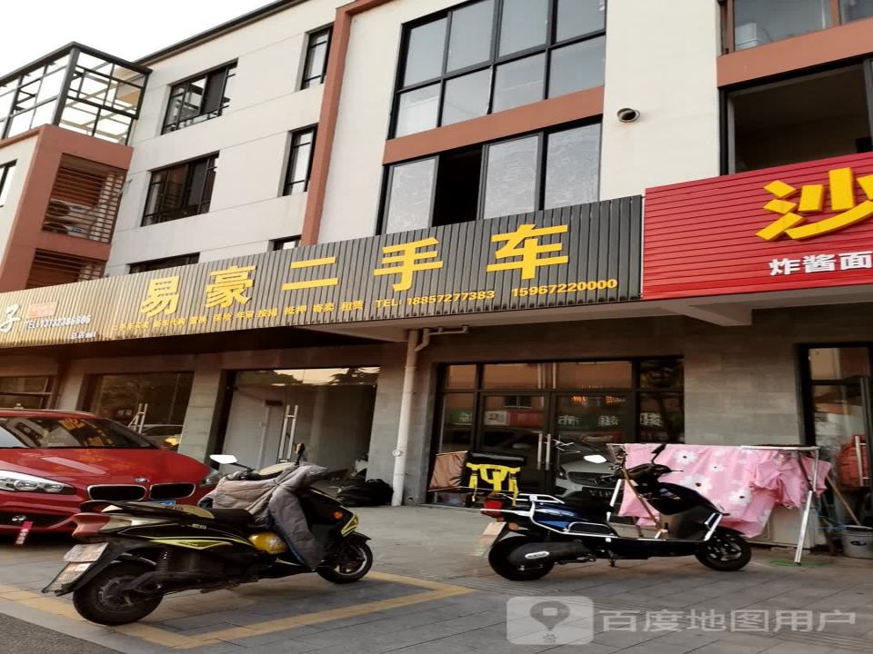易豪二手车