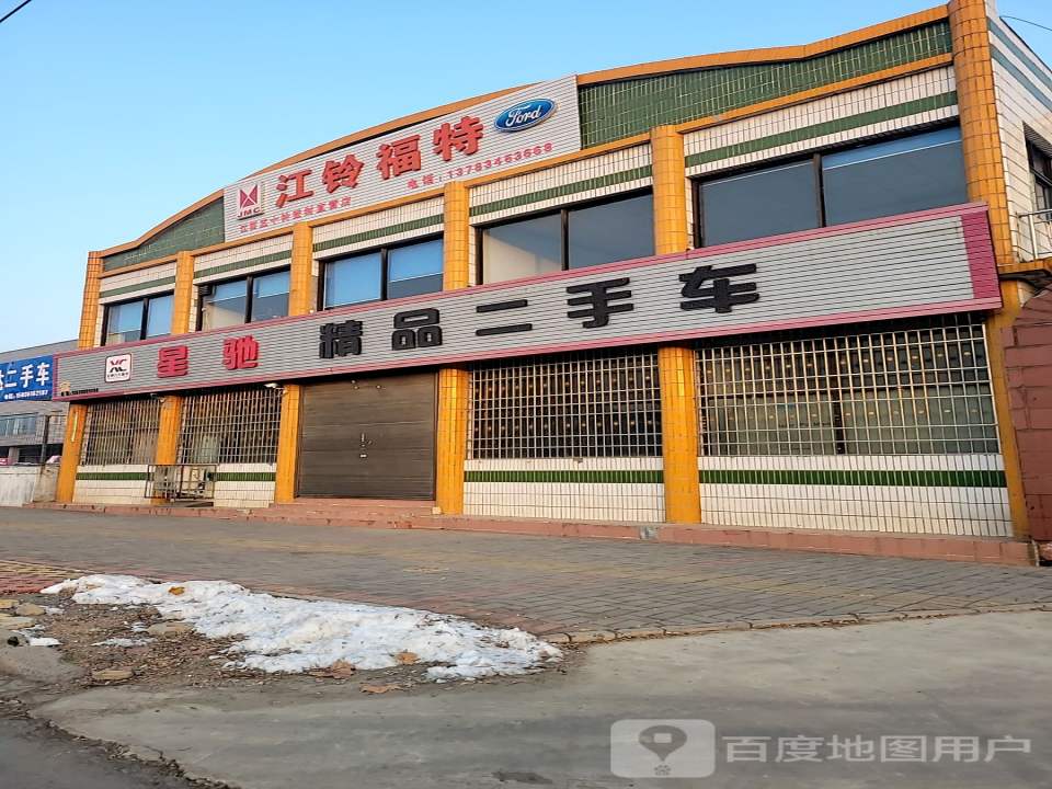 车之嘉精品二手车