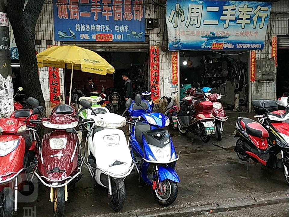 小周二手车行