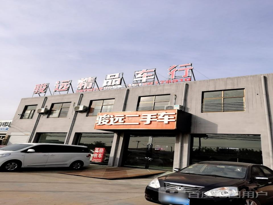 诚信二手车(车站西街)