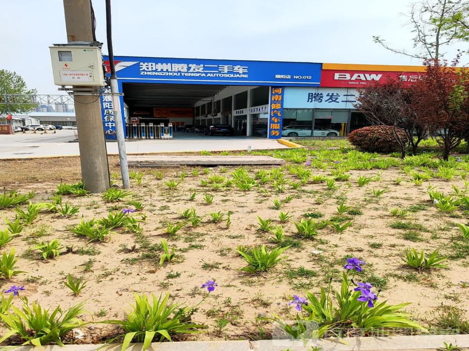 郑州腾发二手车