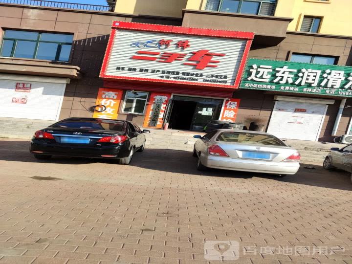 何伟二手车