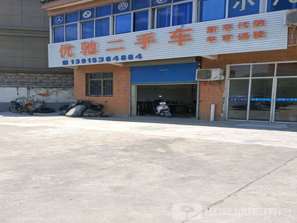 优驰二手车(X230)