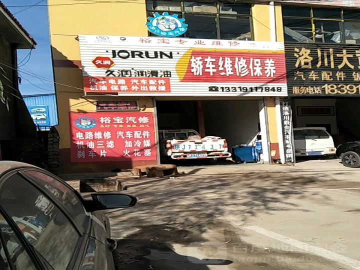 小蛮轿车维修保养