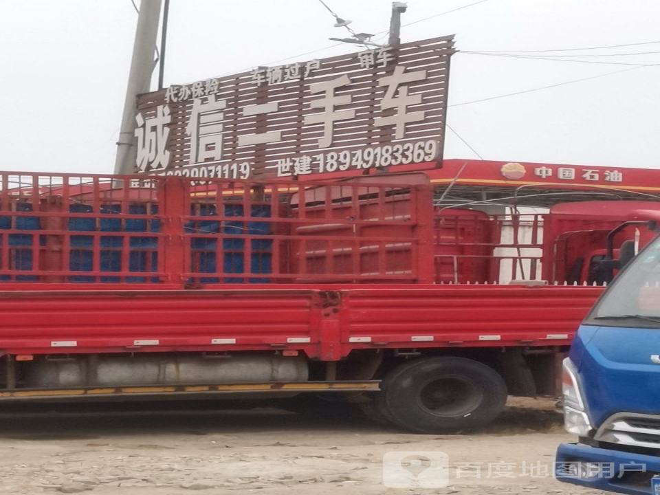诚信二手车(西环路店)