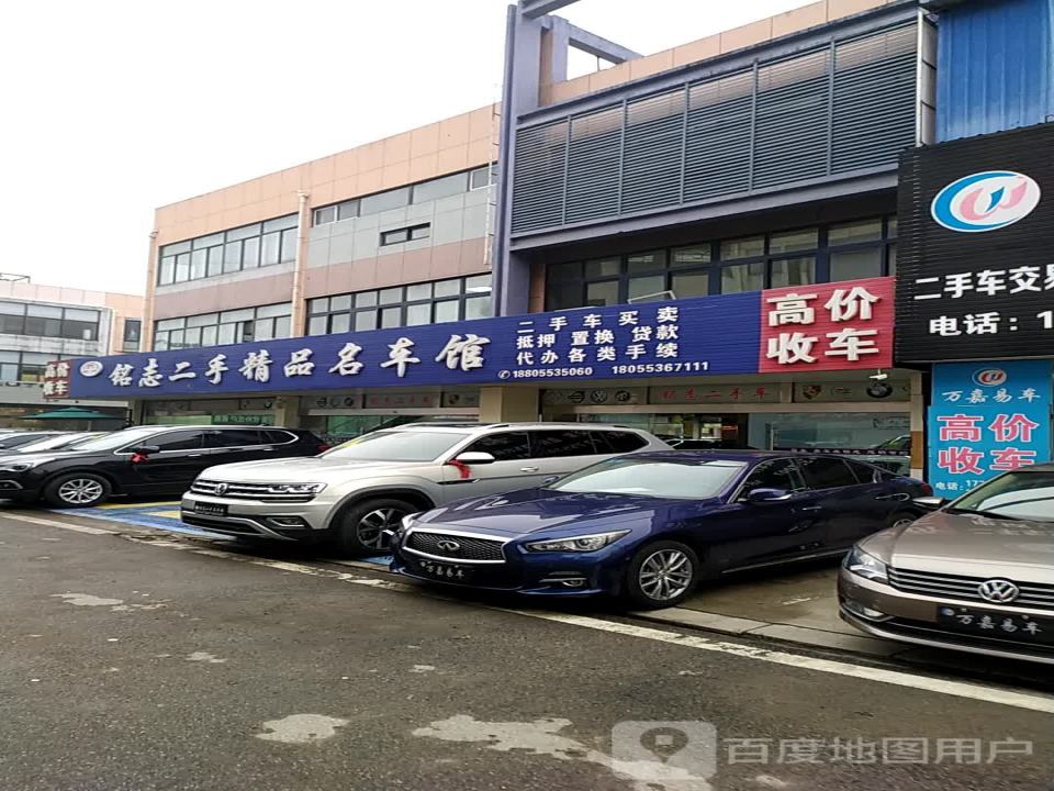 高价收车