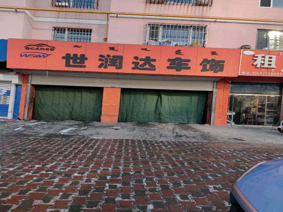 租车二手车买卖