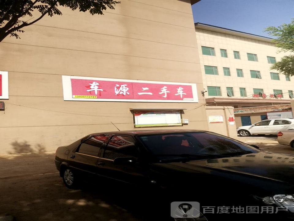 车源二手车(京新大街)