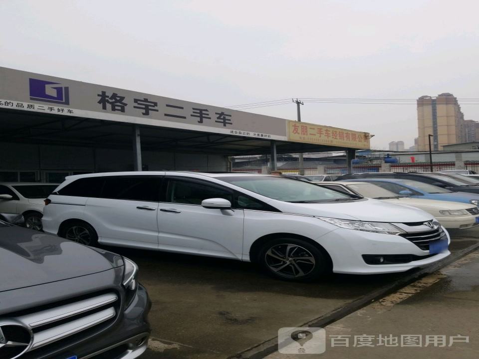 友朋二手车经销有限公司