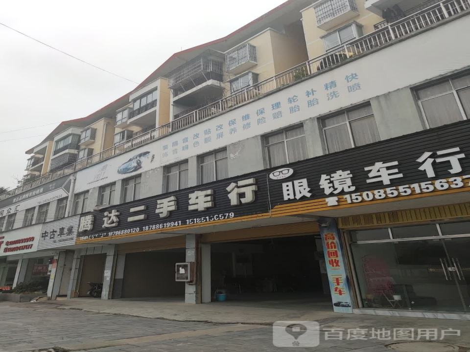 腾达二手车行(秀河线)