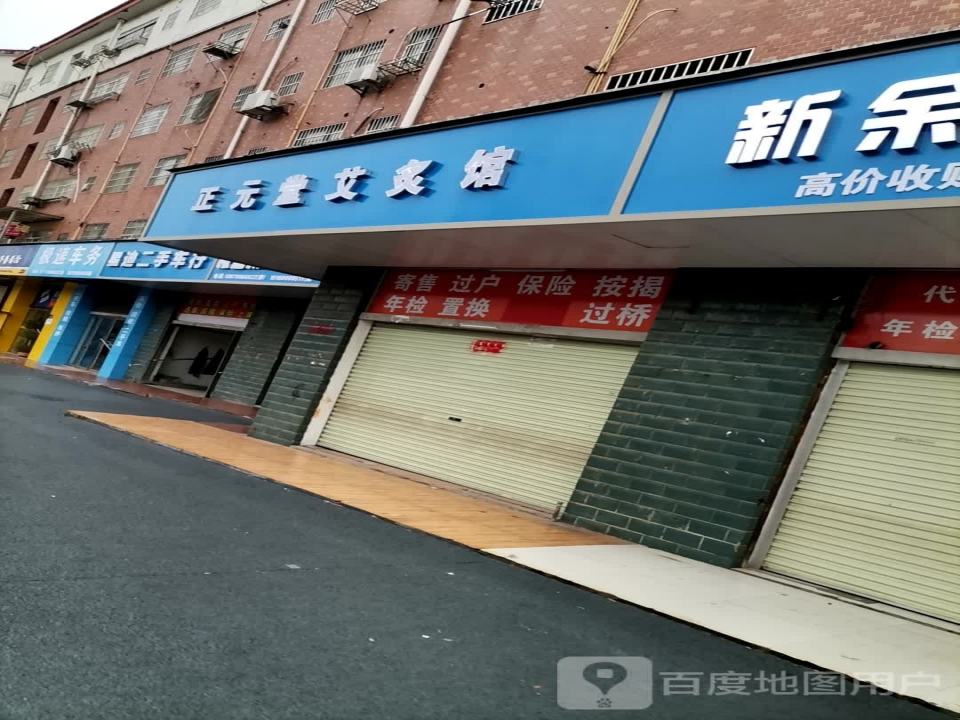 极速精品二手车行