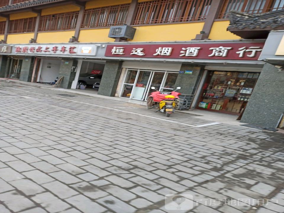 途虎精品二手车汇