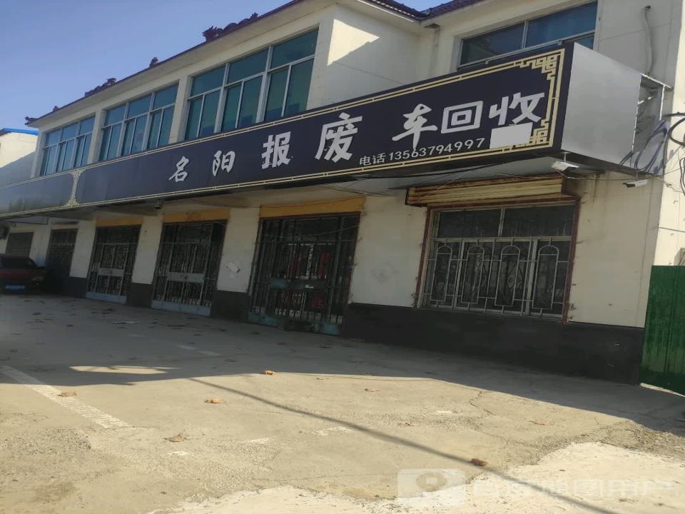 名阳二手车